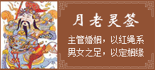 车公灵签 车公灵签